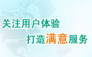 我們擁有專業(yè)的團(tuán)隊(duì)，完成客戶不同層次的需求
